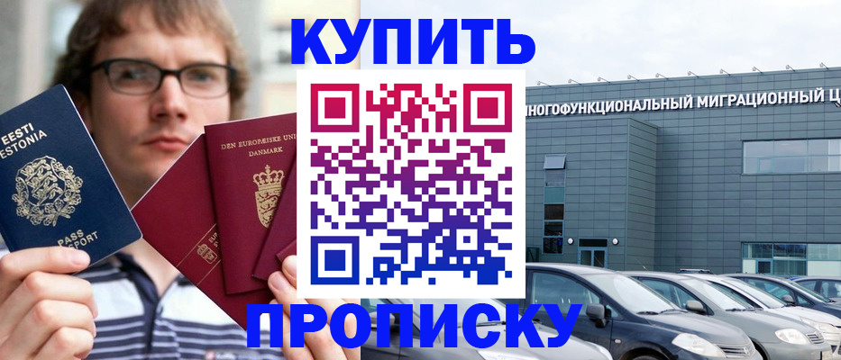 временная регистрация адрес в Куйбышеве