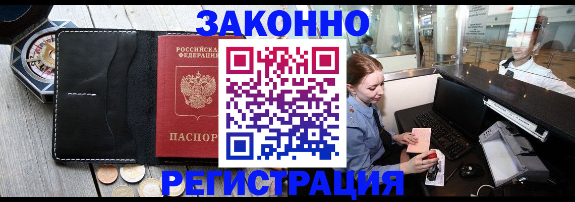 регистрация для школы в Куйбышеве