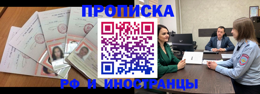 регистрация в Куйбышеве