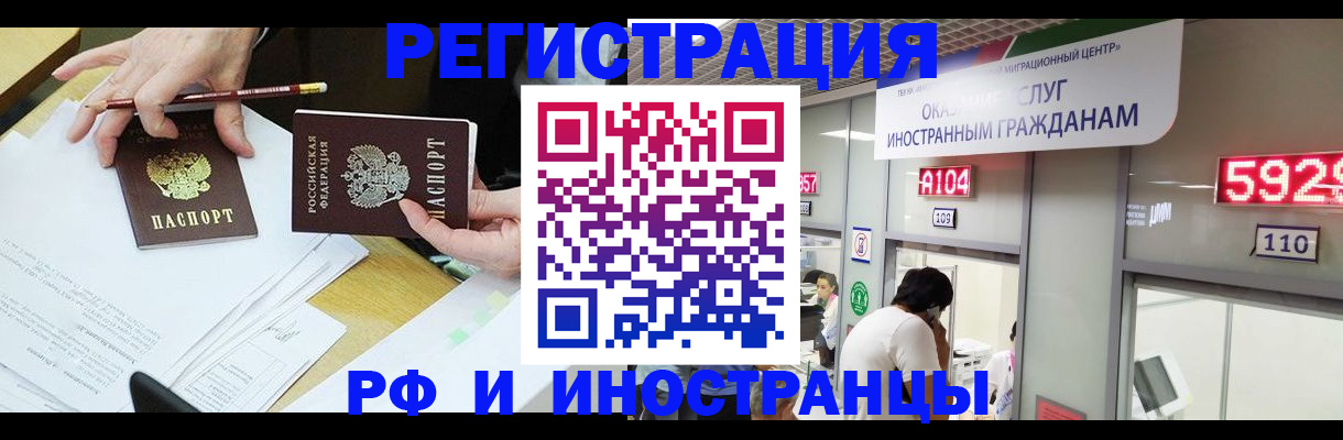 временная регистрация госуслуги в Куйбышеве